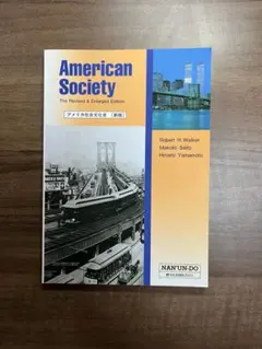 【日大通信】新装　アメリカ社会文化史 American Society【教科書】