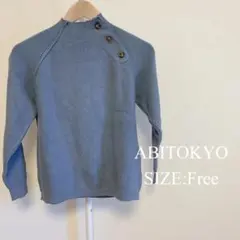 【美品】 ABITOKYO レディース 長袖 ニット 無地 ブルー 青のサムネイル