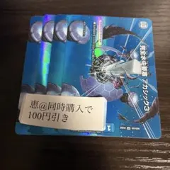 完全水中要塞 アカシック3 4枚 maxレア ②