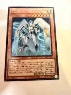 閃刀機－アディルセイバー 赤シク REDシークレットレア - メルカリ