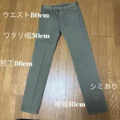 【シミ、色落ちあり】オールドユニクロ コットンパンツ 裾ダメージ有 股下86