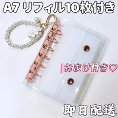 ピンクゴールド｜A7 バインダー1個＋ポッケトリフィル10枚　ピンセット1個