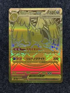 [特価] メガカイリューex MUR メガドリームex