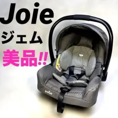 2026年最新】Joie ベビーシート ジェムの人気アイテム - メルカリ