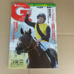 2026年最新】週刊ギャロップの人気アイテム - メルカリ