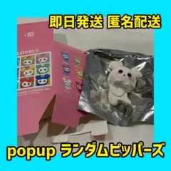 TWICE THIS IS FOR FINALE ランダムヒッパーズ ダヒョンのサムネイル