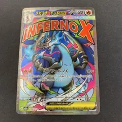 ③メガリザードンXex MA MEGA ハイクラスパック 223/193のサムネイル