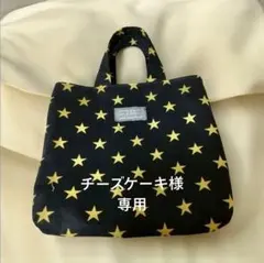 チーズケーキ様 リクエスト 2点 まとめ商品