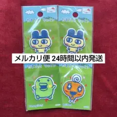 たまごっちパイルワッペン　まめっち、くちぱっち、めめっち、4個セット