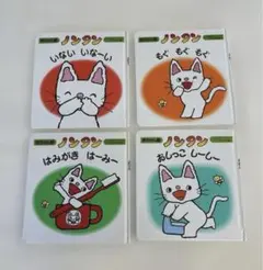 ノンタン 絵本