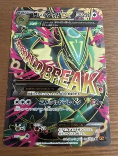 2026年最新】mレックウザex srの人気アイテム - メルカリ