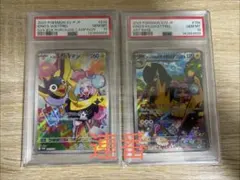 高騰中！【PSA10】 ポケモンカード ナンジャモのカイデン タイカイデン 連番