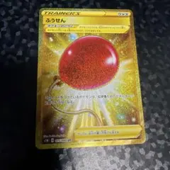 2026年最新】ふうせん urの人気アイテム - メルカリ