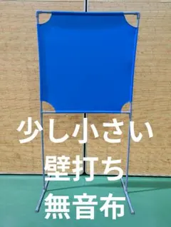 ネイビー 壁打ち 無音布 静かにレシーブ練習 自立型 YONEX