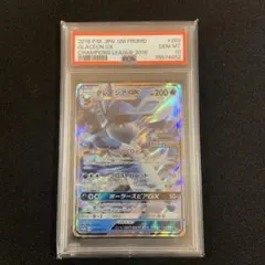 2026年最新】グレイシアgx psa10の人気アイテム - メルカリ