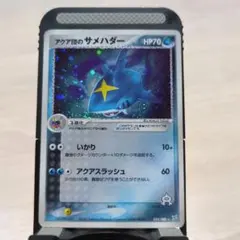 ポケモンカード　アクア団シリーズ　サメハダー&ノクタスのサムネイル