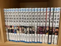 呪術廻戦漫画
