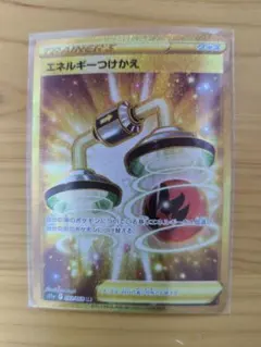 ポケモンカード　エネルギーつけかえ ur