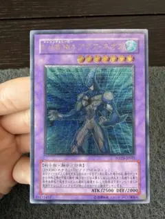 メ*ル様 【300円〜】 希少４つ目 ガーディアンエアトス アジア シク 亜シク 2026年最新】遊戯王 アジア ガーディアン エアトスの人気アイテム