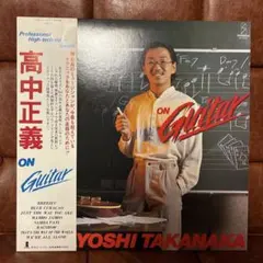 高中正義 セカンド・アルバム MKF 11010 - メルカリ