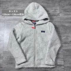 パタゴニア　patagonia ガールズ　ロスガトス　フーディ　サイズS