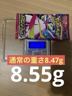 メガシンフォニー未開封8.55g