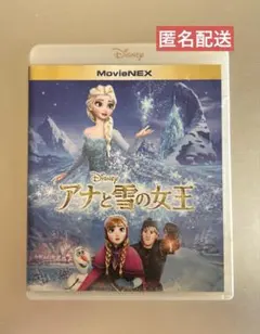 アナと雪の女王 MovieNEX ブルーレイ DVD