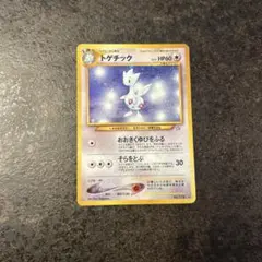 トゲチック ☆ 拡張パック第1弾 金、銀、新世界へ… - メルカリ