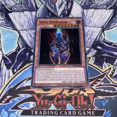 特価 ラス1】遊戯王 英語版 ダークネクロフィア ウルトラレア - メルカリ