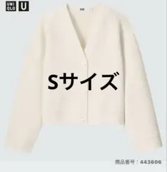 ユニクロユー メリノブレンドショートカーディガン