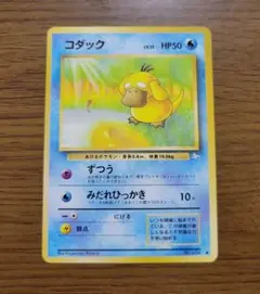コダック かんがえすぎる 4枚（SV2a ・ポケモンカード151） - メルカリ