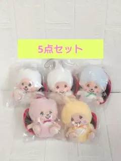 モンチッチ　スノーマスコット　　モンチッチくん　チムたん　ぬいぐるみ