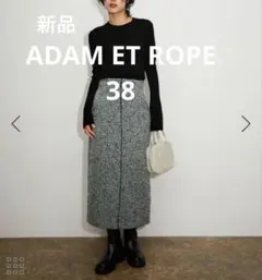 【新品】定価1.8万円　完売品　アダムエロペ パイピングライン ツイードスカート