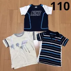NIKE 半袖　Tシャツ　110 3枚セット　男の子