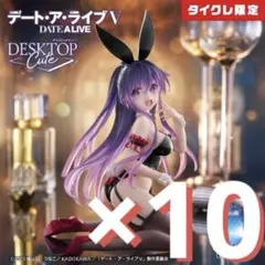 デートアライブ Desktop Cuteフィギュア 夜刀神十香 タイクレ ×10
