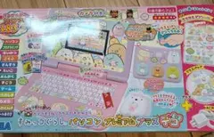 2026年最新】すみっコぐらし パソコン プレミアムプラスの人気アイテム