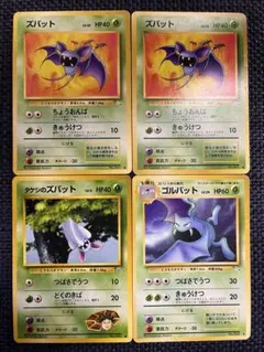ズバット・ゴルバット トレーディングカードセットのサムネイル