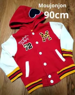 Moujonjon トレーナー 90cm