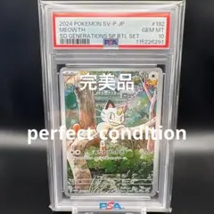 【PSA10】ニャースV 028/S-P プロモ PROMO PSA10】ニャースV 028/S-P プロモ PROMO - メルカリ