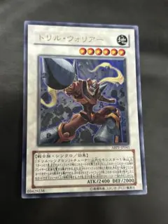 遊戯王　ドリル・ウォリアー　レリーフ　PSA10 遊戯王 ドリル・ウォリアー レリーフ PSA10 遊戯王 ドリル