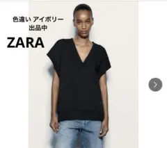 美品 ZARA ザラ 裏起毛 スエットプラッシュベスト Vネック レディース
