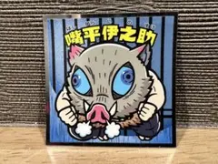 ビックリマンシール　鬼滅の刃マン2シール NO.5 嘴平伊之助　　送料無料