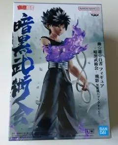 幽遊白書 飛影 フィギュア