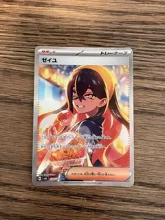 2025年最新】ゼイユSARの人気アイテム - メルカリ