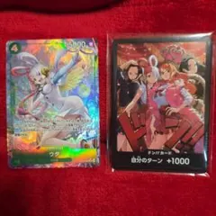 ウタ　パラレル　SR OP13-023 ONE PIECE