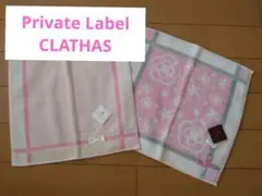 プライベートレーベル PrivateLabel＆CLATHAS タオルハンカチ