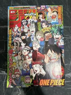 未開封】ワンピースカード週刊少年ジャンプ55周年記念号 - メルカリ