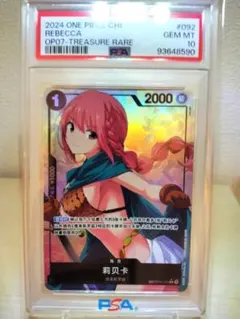 2025年最新】レベッカ psa10の人気アイテム - メルカリ