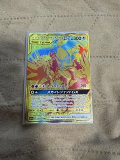 ファイヤー&サンダー&フリーザーGX UR サン&ムーン ハイクラスパック タ…