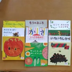 絵本セット 多彩なテーマ 11冊